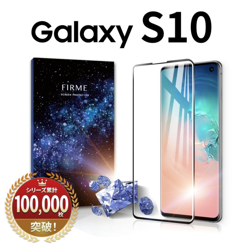 【スピード発送】Galaxy S10 ガラスフィルム 全面 galaxy sc 03l 画面 Face ID 対応 ギャラクシー SC-03L  SCV41 保護フィルム 気泡ゼロ 淵面 吸着 docomo au Simフリー 液晶 画面 エッジ 保護 湾曲 滑らか 3D S-PEN 9H  クリア フルサイズ BLACK 黒 | スマホ ...