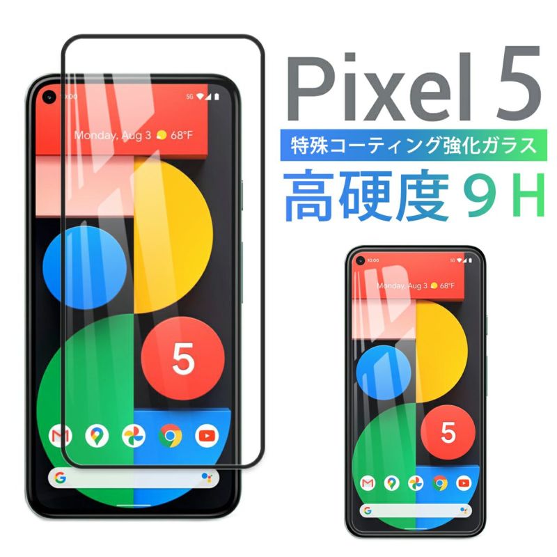 ガラスフィルム Google Pixel 5a 1枚 nr - スマホアクセサリー