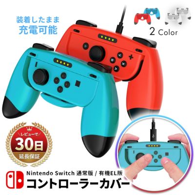 Nintendo Switch コントローラー 用 充電 6台充｜MY WAY SMART｜スマホ