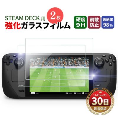 2枚セット 】 Steam Deck 用 スチームデック ス｜MY WAY SMART｜スマホ