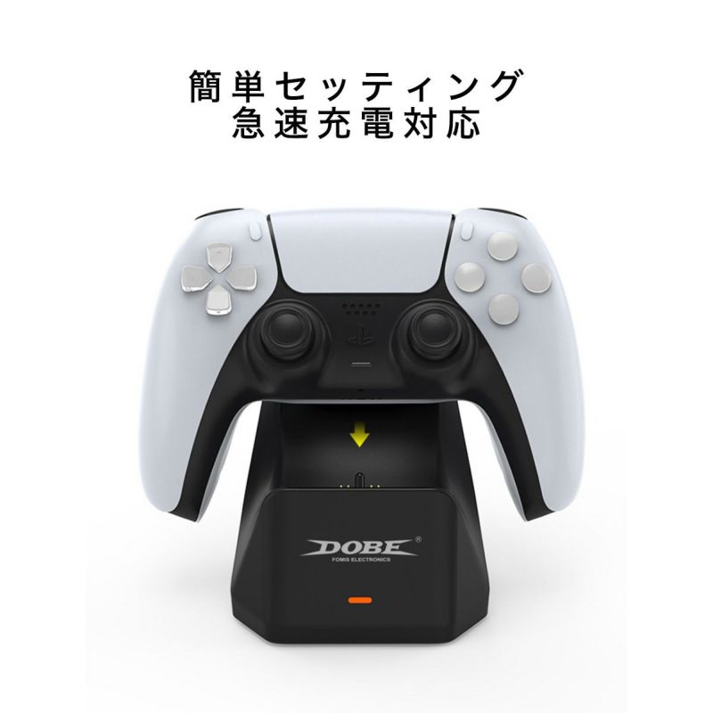 Play Station 5 コントローラー 充電器 PS5 充電スタンド dualsense