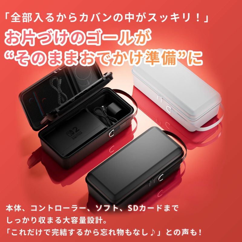 スイッチ2 本体 Switch2 アクセサリー Nintendo Switch 2 ケース