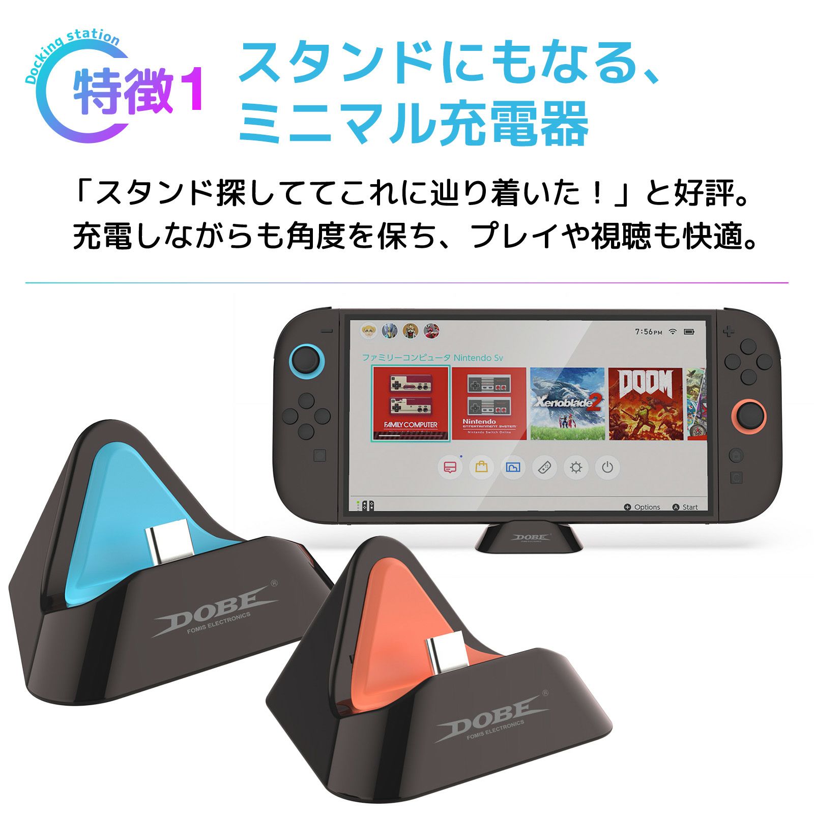 Switch2 本体 充電 スタンド Switch2 ドック Switch2 充電スタンド